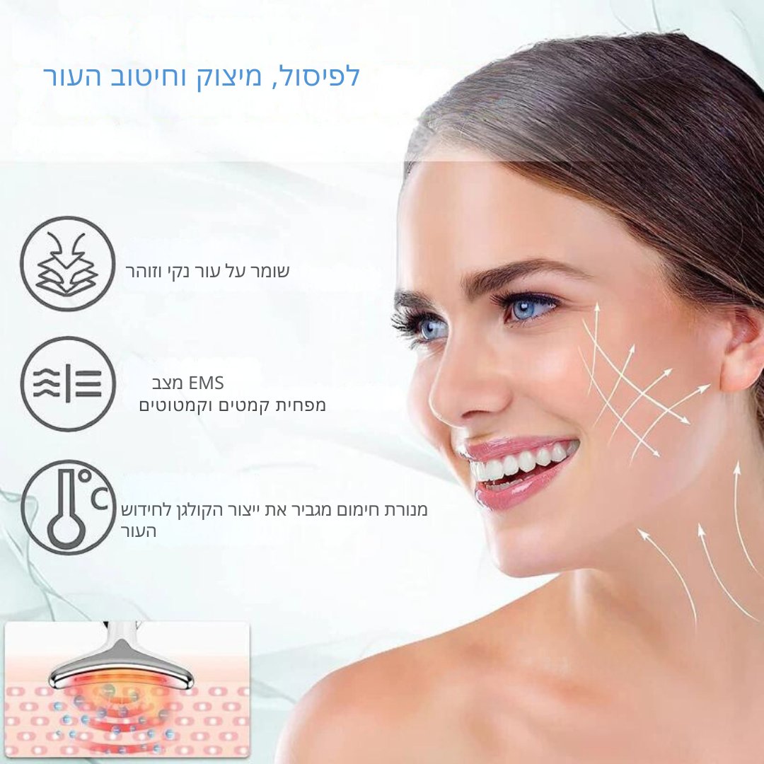 מכשיר ביתי לטיפוח עור הצוואר והפנים - הידוק מתיחה ומיצוק בטכנולוגיית LED ו-EMS - E-L-Beauty