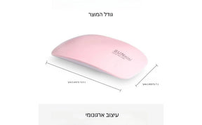 מכונת ייבוש לק ג'ל ניידת -SUN MINI-6W-לייבוש מהיר של כל סוגי הלק ג'ל - E-L-Beauty